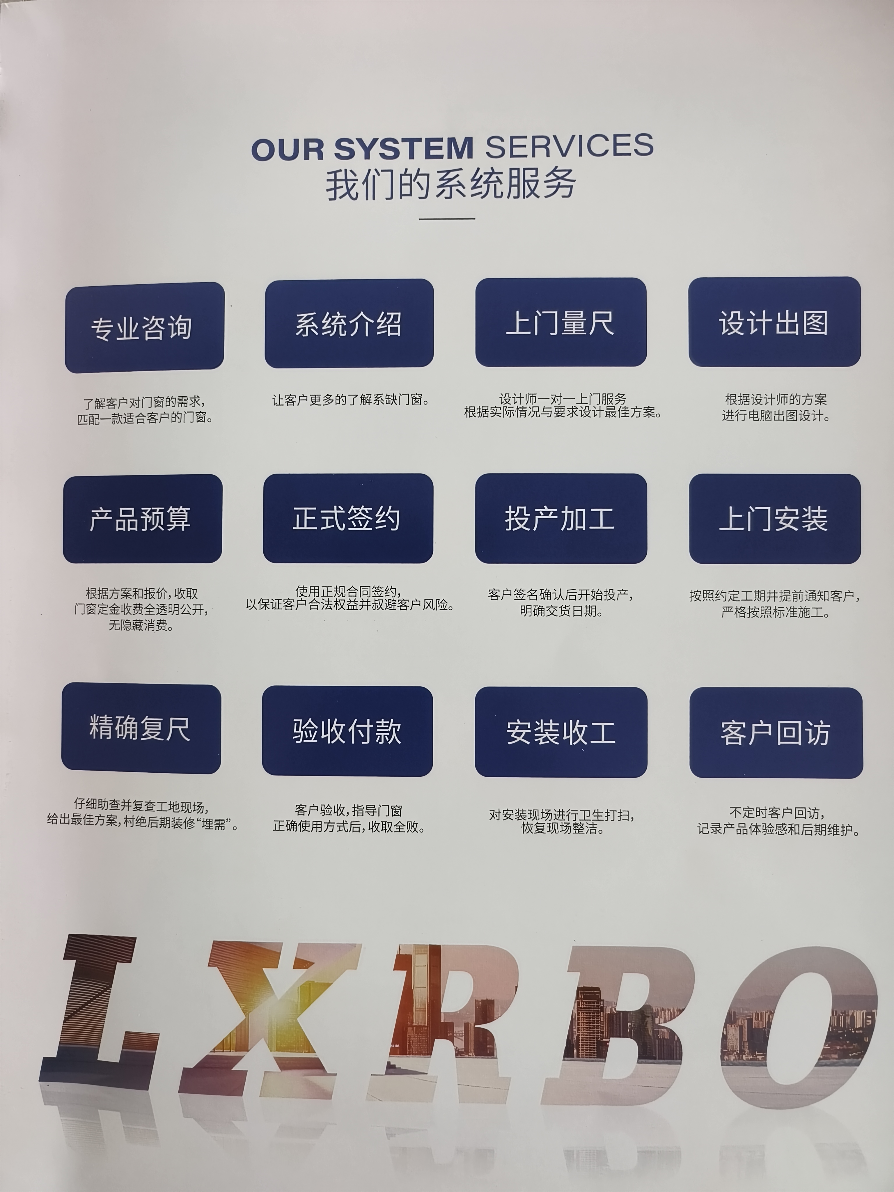 盘锦门窗